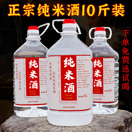 40度米酒50度桶装酒60度广东米酒泡药材10斤正宗纯粮桶装高度米酒