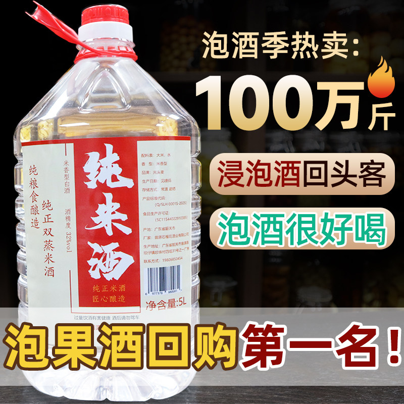 纯米酒低度浸泡酒32度40度53度广东米酒公文包青梅酒泡酒专用白酒
