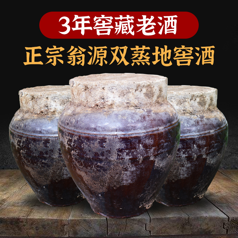 3年份散装白酒地窖度米香型