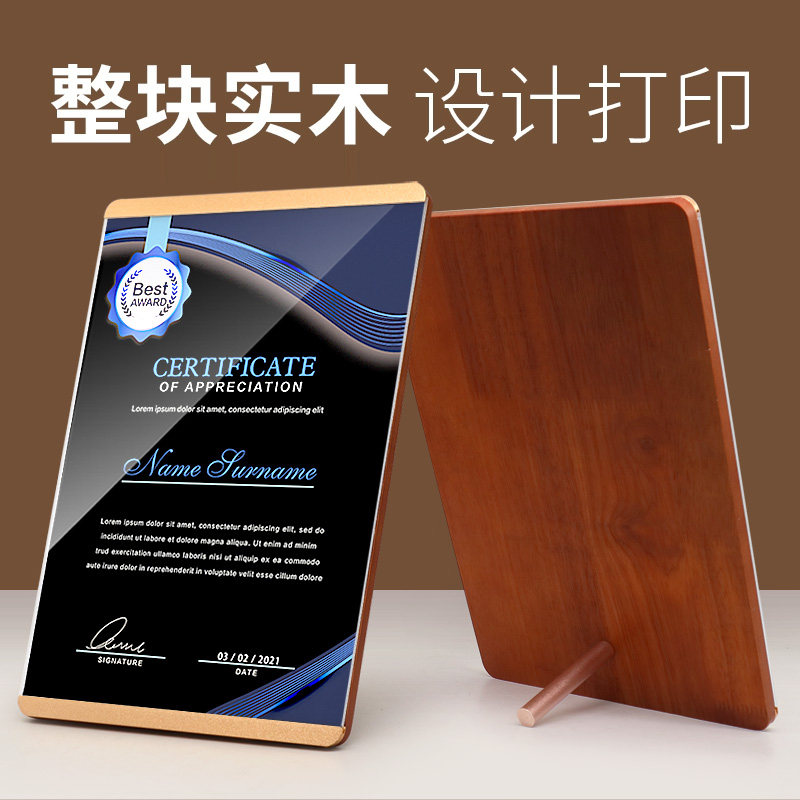 荣誉证书木质奖状展示框A4证书外壳高档聘书定制优秀员工结业证书专