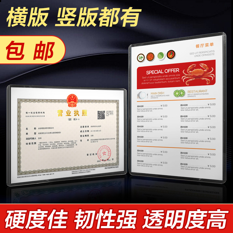 硬卡套硬胶套证件套PVC