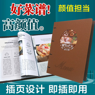 活页菜本菜谱 菜单价目册制作饭店菜谱本美容院酒吧创意设计diy价目表定做点餐点菜本餐厅用价格表菜单本定制