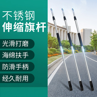 旗杆伸缩2米不锈钢3米手持4米户外2.5米手摇旗杆可用12345号旗帜