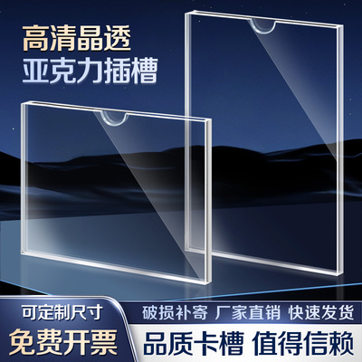 亚克力卡槽盒宣传栏广告牌定