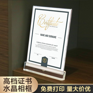亚克力奖状框 证书相框 a4水晶荣誉证书框高档奖牌授权代理聘书授牌定制高级授权书框架婚纱
