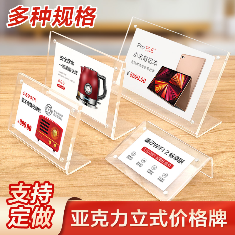 标签立牌价格展示商品高档