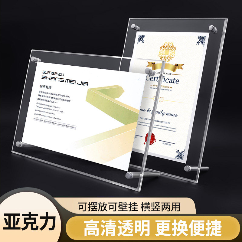亚克力展示牌台 a4a5桌面广告牌卡 授权书白色a3营业执照框架平面证书架水晶玻璃商标展示架台卡立牌