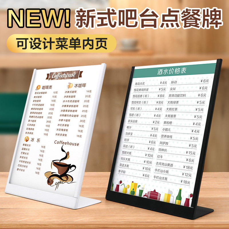 A4金属不锈钢台卡架水牌广告牌价格亚克力立牌点餐牌点单牌桌面桌牌吧台菜单架奶茶店餐牌展示牌子定制设计