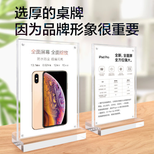 加厚高端水晶立式制作产品展示牌