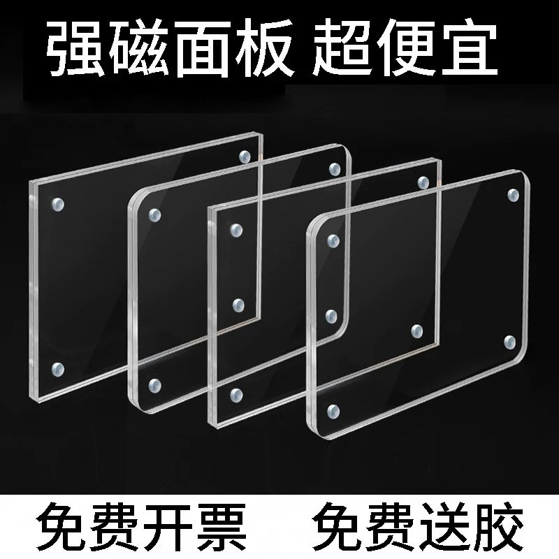 价格展示牌 亚克力标价签 透明强磁价格牌商品标签牌平面广告介绍展示台牌货架价签立牌台牌
