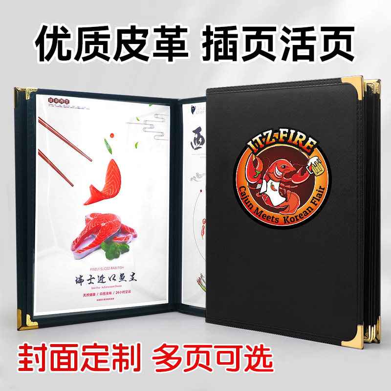 皮质菜谱本酒水单皮革活页菜谱本插页本透明菜谱制作外壳a4菜单本餐牌夹美发价目表A4菜单夹