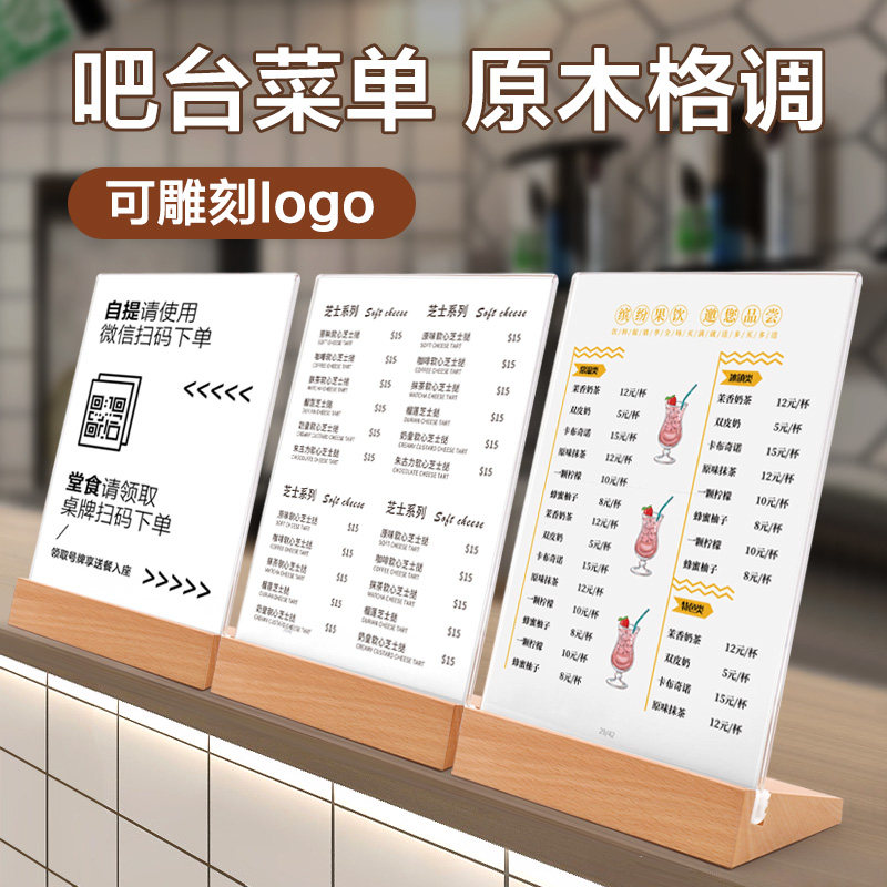 奶茶店餐牌 点餐立牌 桌面点单展示牌预定桌牌菜牌价格a4亚克力板定制美容院广告介绍摆摊点菜价目表设计制作