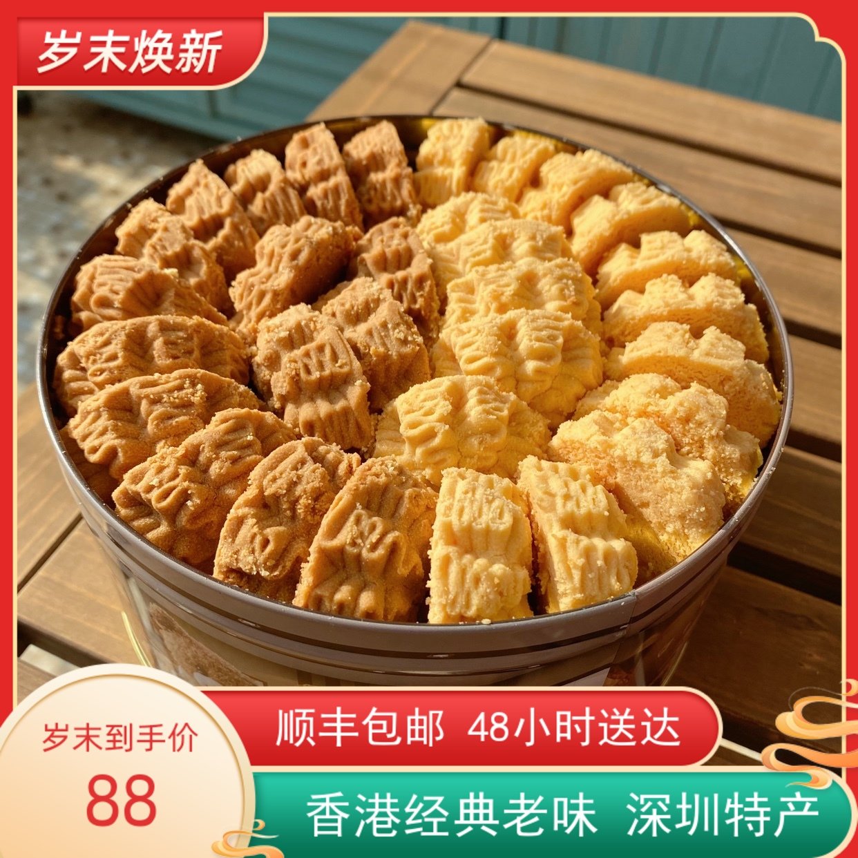 香港手信围裙娘娘泰迪小熊曲奇饼干