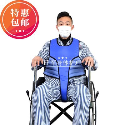 防摔老人轮椅约束带APN安全背心