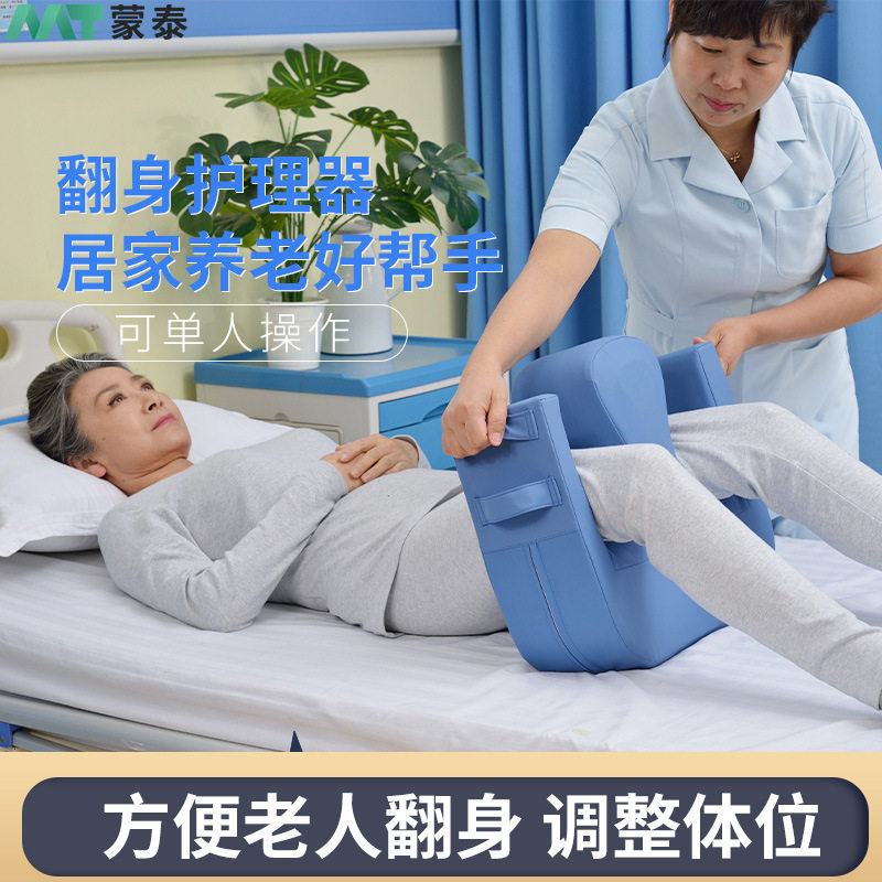 预防瘫痪卧床病人辅助器体位垫