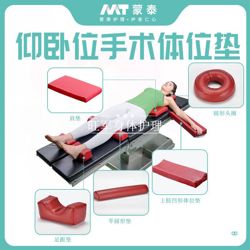 高弹力手术体位垫仰卧位上肢足跟垫防褥疮四面弹PU养老院美容院用