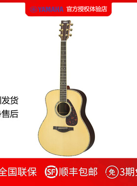 YAMAHA雅马哈LL16ARE/LLTA加震全单板民谣电箱木吉他专业演奏