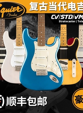 芬达Fender Squier SQ电吉他CV ST TELE 复古系列ClassicVibe