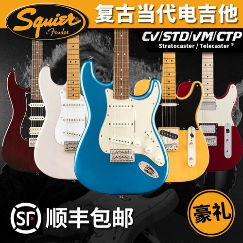 芬达Fender电吉他squiercv