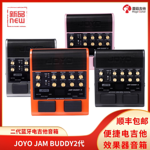 深圳发货JOYO卓乐音响JAM BUDDY二代电吉他音箱踏板式迷你便携