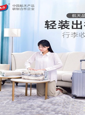 太力手卷真空压缩袋假期旅行学生行李箱收纳袋衣物免抽气小号衣服