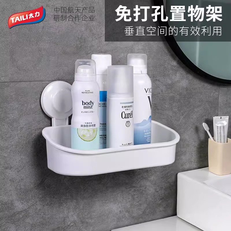 太力免打孔浴室置物架真空吸盘