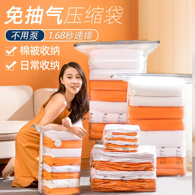 压缩袋真空衣服被子收纳袋按压整理袋棉被衣物压缩收纳袋太力袋子怎么样,好用不?