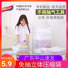太力 压缩袋免抽气真空立体多尺寸家用大号衣物棉被按压式收纳袋