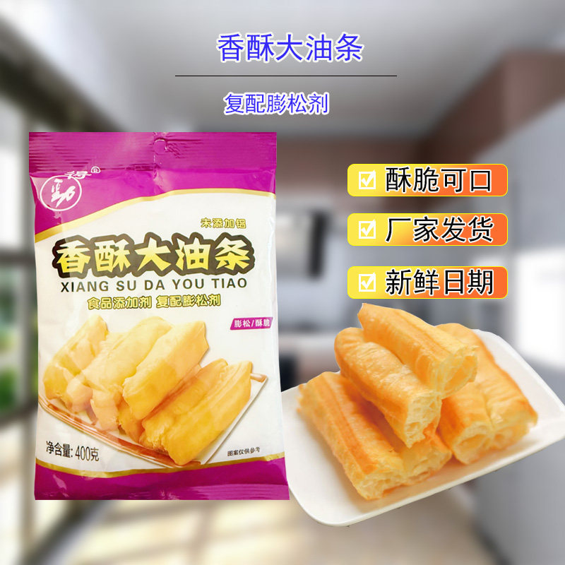 得劲无铝害香酥大油条专用粉400g膨松剂酥脆剂快速油条粉专用配料,粮油调味/速食/干货/烘焙,特色/复合食品添加剂,淘宝优惠券,粉丝福利购,淘宝优惠卷