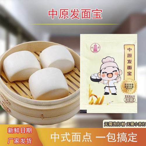 膨松个大复配膨松剂中原