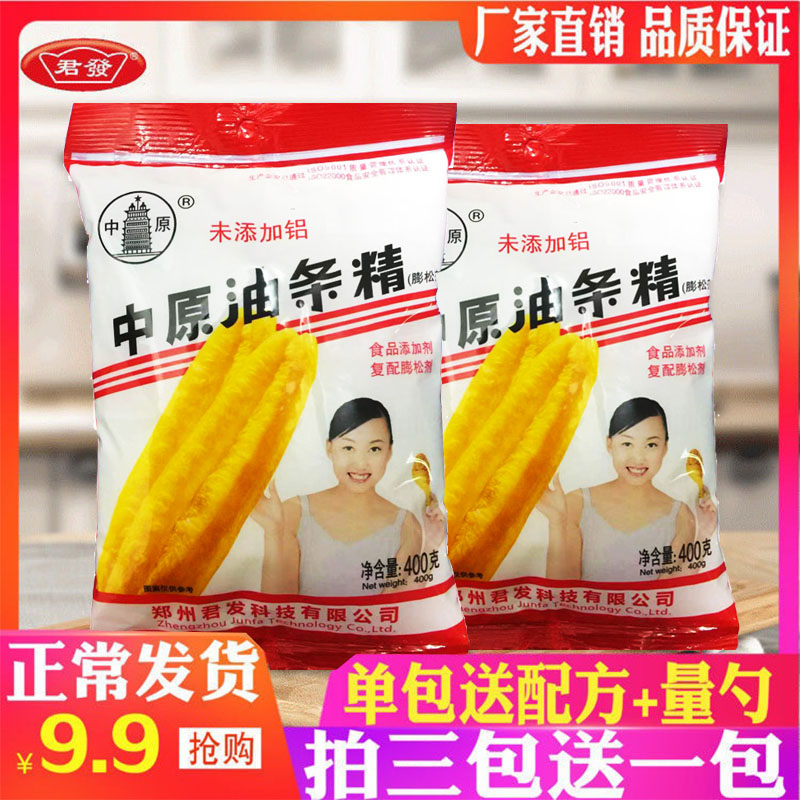 油条精中原膨松剂君发