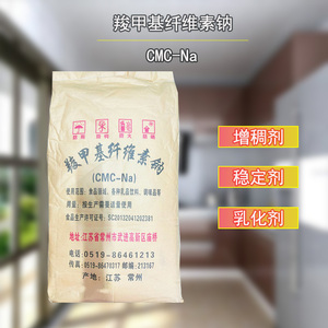 食品级CMC羧甲基纤维素钠FH9