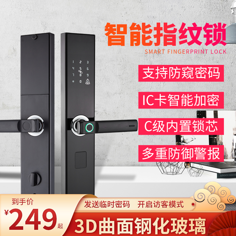 德国SORNOENN指纹锁家用防盗门