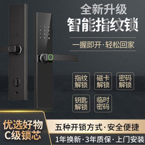 指纹刷卡钥匙钢化玻璃版面