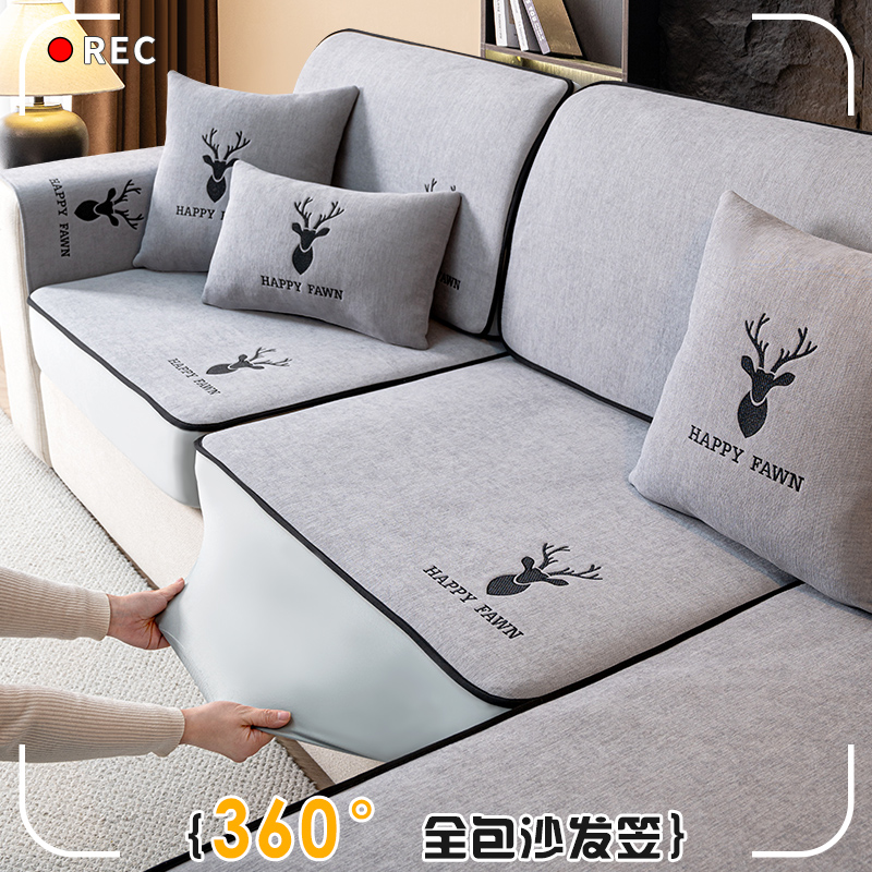 米泊神鹿弹力全包沙发坐垫套罩笠
