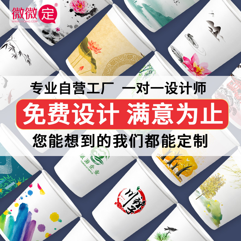 一次性杯子纸杯定制印logo加厚款