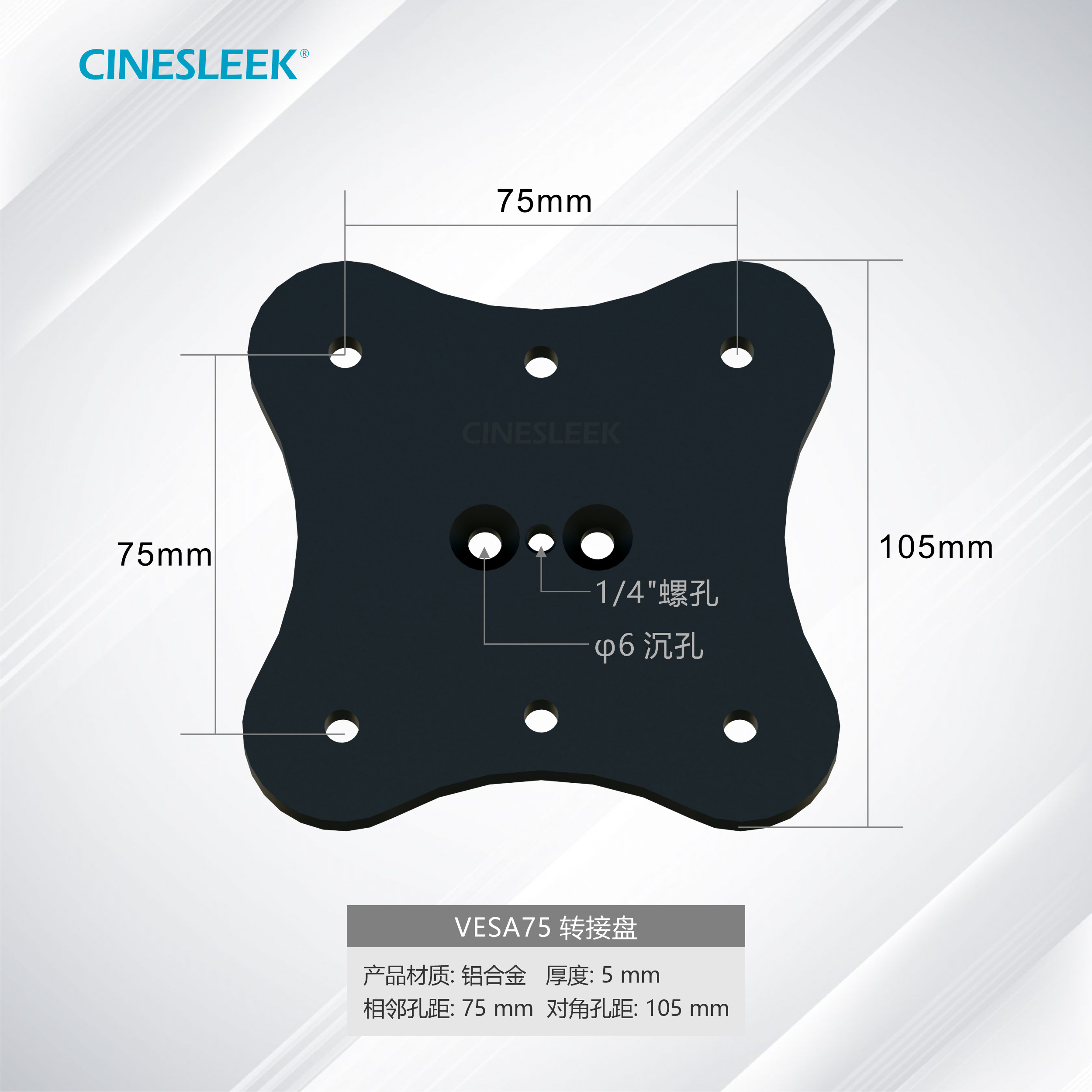 CINESLEEK昔音投影仪支架转接件图片