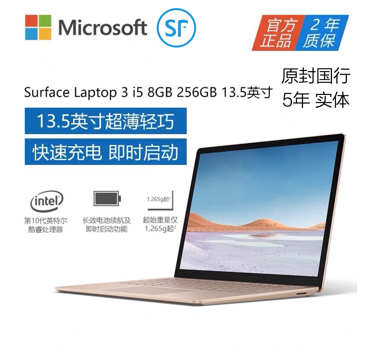 新款Microsoft微軟 Surface Laptop3觸屏超薄筆記本電腦手寫網課在類目 筆記本電腦中 - 來自Buy2taobao.com提供專業的淘寶代購服務