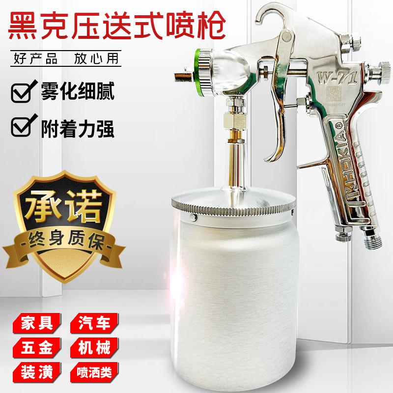 黑克喷漆枪W-71家具喷枪乳胶漆枪
