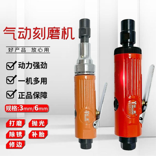 【终身质保】气动打磨刻磨机补胎