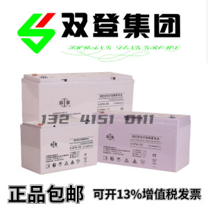 双登蓄电池6-GFM-24 38AH65AH100AH120AH150H200A铅酸储能UPS应急