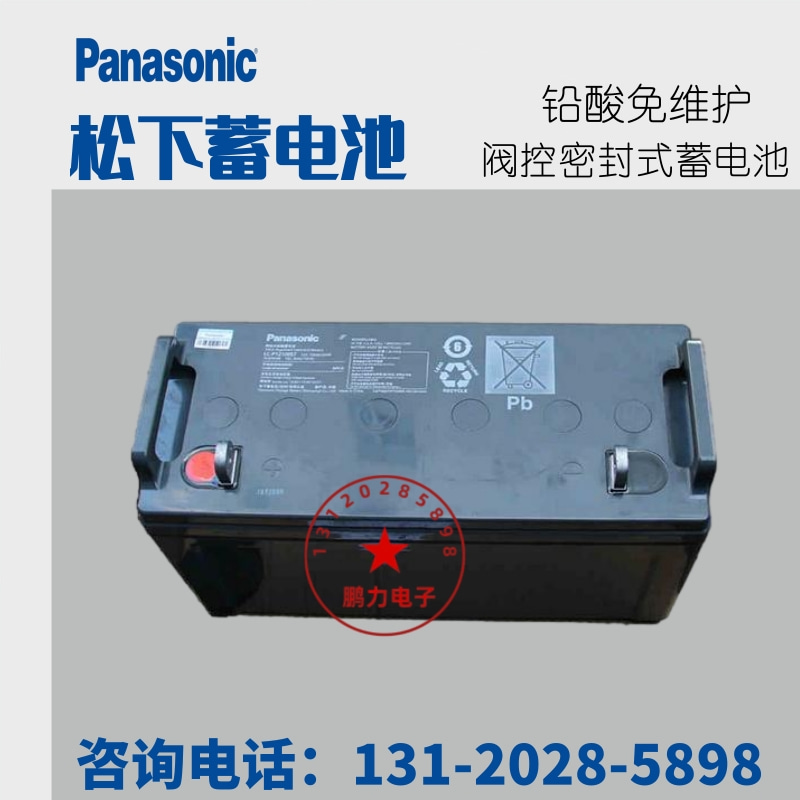 松下UPS电源直流屏专用蓄电池