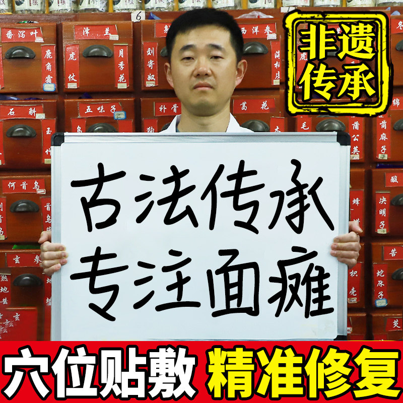 面瘫特膏贴效脸部训练神器药热敷专用牵正后遗症恢复嘴歪眼皮痉挛,个人护理/保健/按摩器材,保健护具(护腰/膝/腿/颈),淘宝优惠券,粉丝福利购,淘宝优惠卷