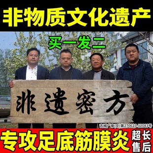 足跟痛活血贴筋膜炎骨刺脚后跟疼治贴疗用专贴效特专治消肿膏