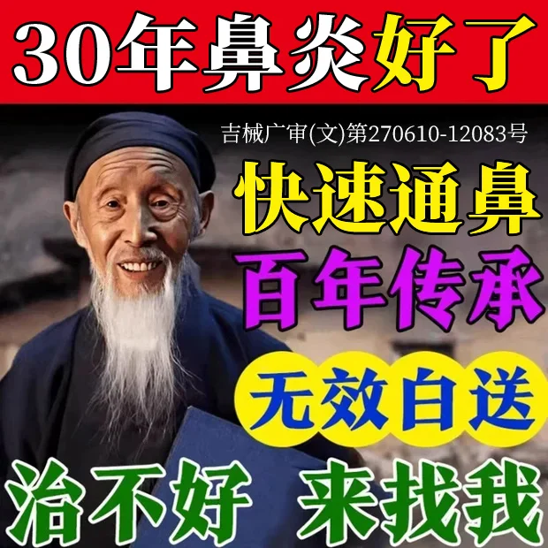 过敏性鼻窦炎膏专非用效特纯根中药断治疗去儿童正品排脓通气神器