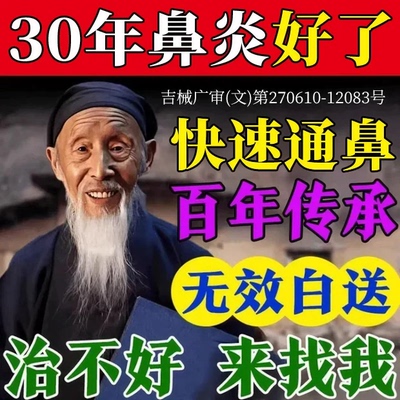 过敏性鼻窦炎膏专非用效特