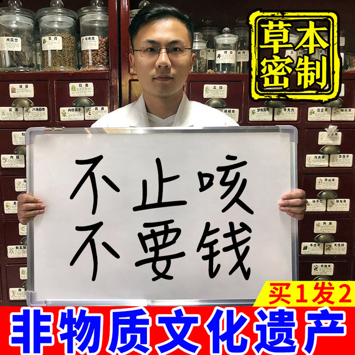 止咳贴咳嗽化痰贴支气管炎