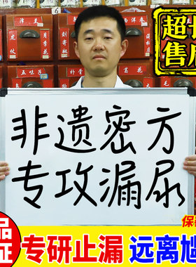 漏尿贴妇女中老年专用产后修复