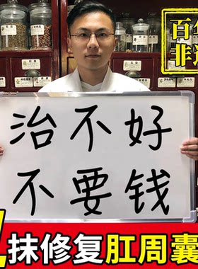 肛周脓肿肛瘘克星药物特定效