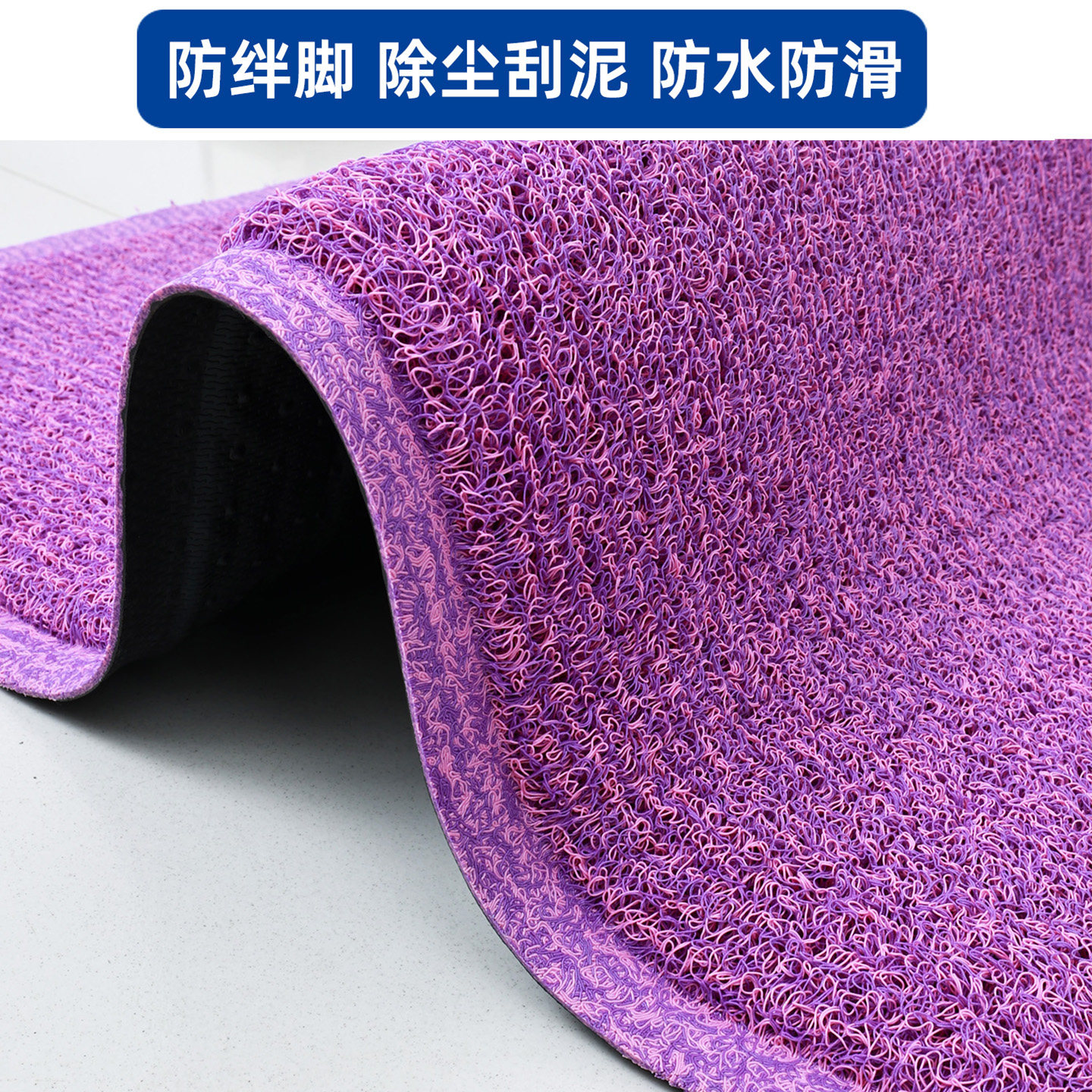 地垫入户门垫进门门口压边丝圈脚垫粉紫防滑垫子商用地毯定制LOGO,居家布艺,入户地垫,淘宝优惠券,粉丝福利购,淘宝优惠卷